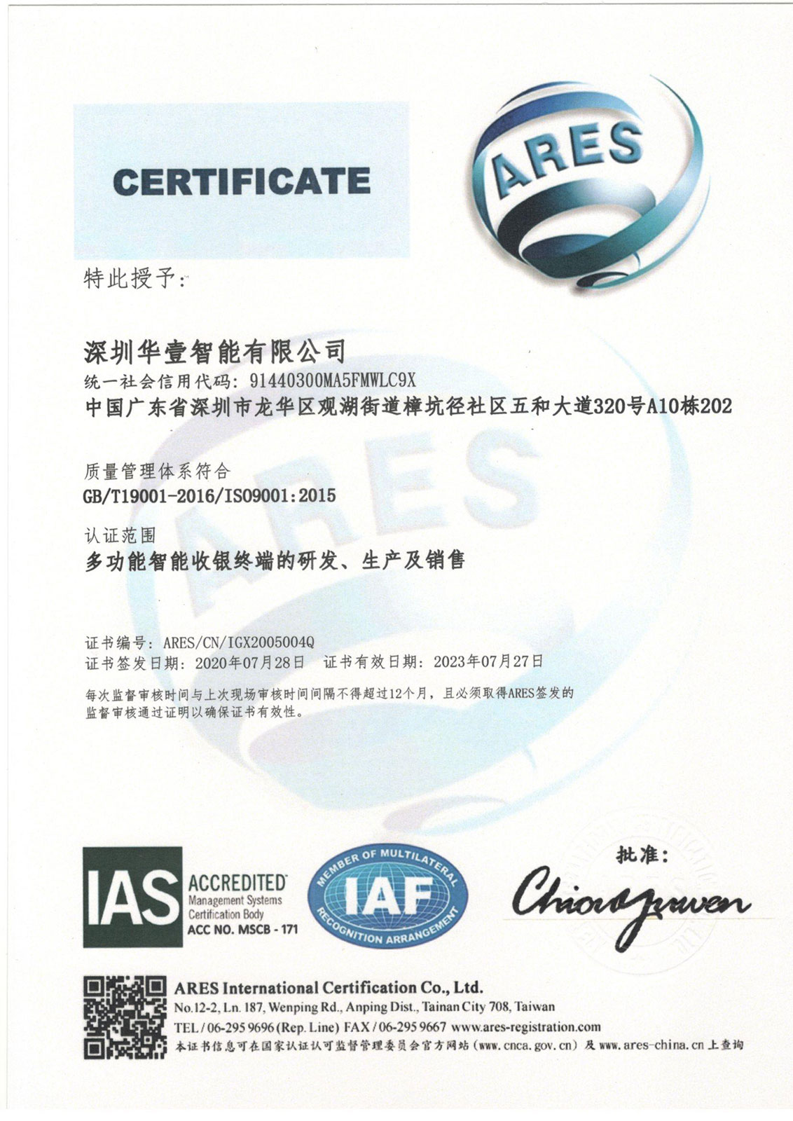 ISO14001-证书