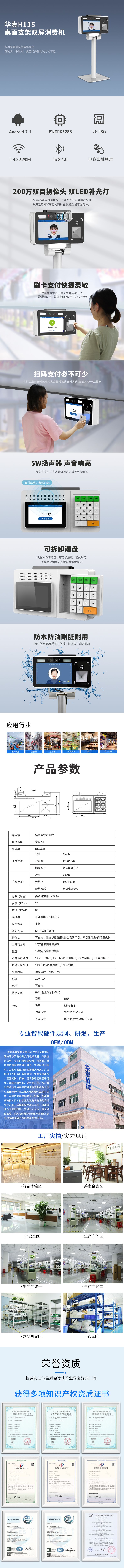 H11S详情页.jpg